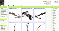 Desktop Screenshot of bow-shop.ru